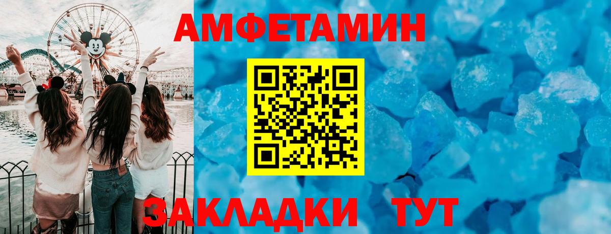 Амфетамин Розовый  Amphetamine  Amphetamine  Вход с VPN  Нижнеудинск 