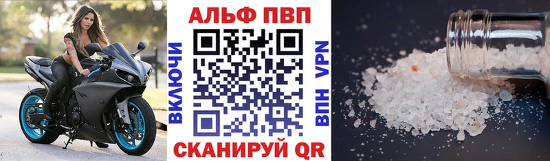 Alpha PVP СК КРИС  Нижнеудинск 