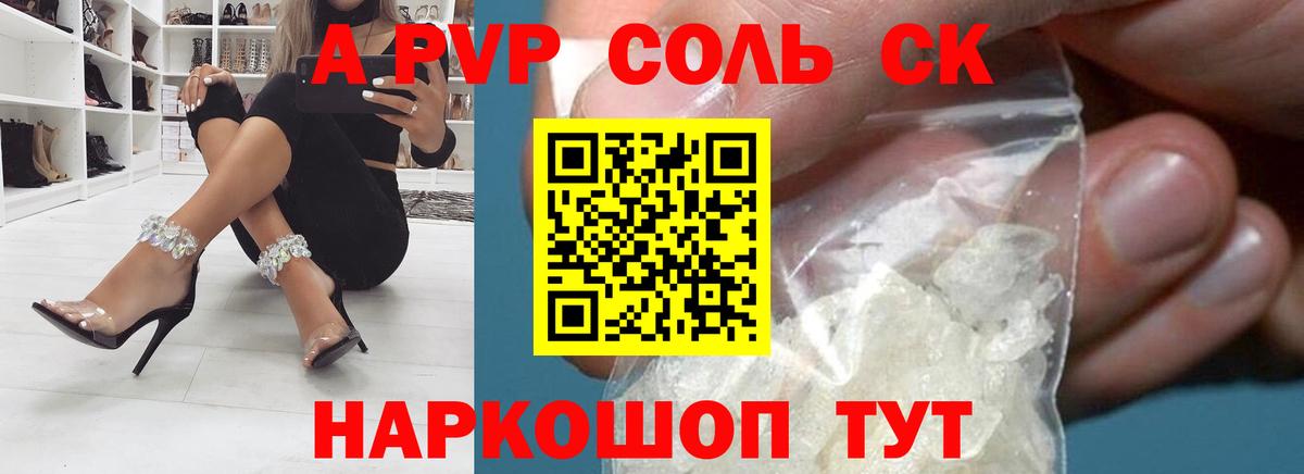 Alpha PVP СК Нижнеудинск
