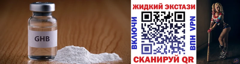 купить закладку  Нижнеудинск  Бутират бутандиол 