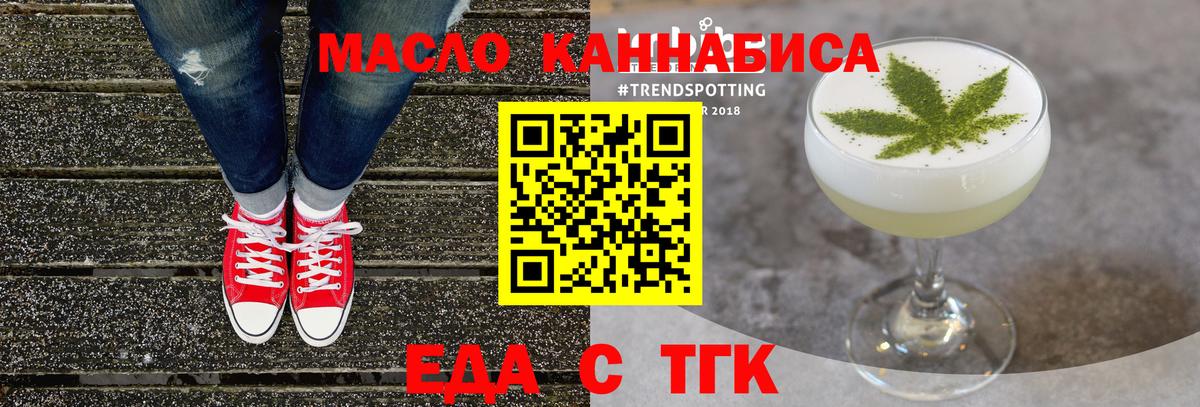 Печенье с ТГК конопля Нижнеудинск