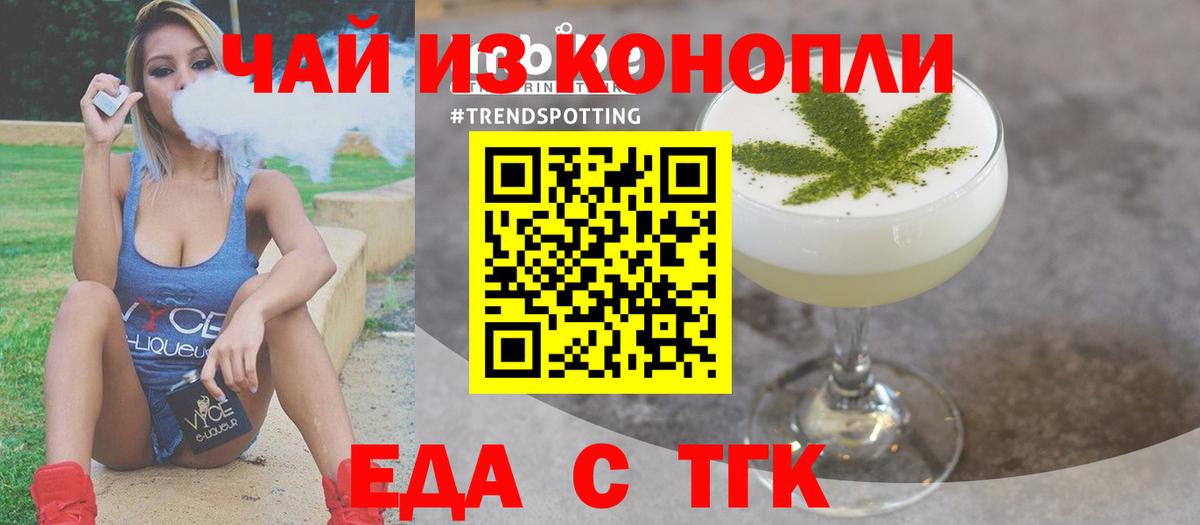Нижнеудинск  Печенье с ТГК конопля  Вход с VPN 
