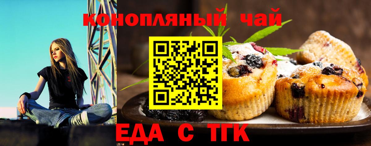 Canna-Cookies конопля  Нижнеудинск 