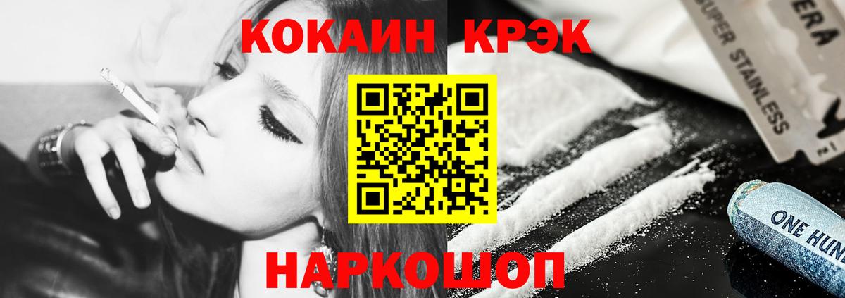 КОКАИН Колумбийский  Cocaine  Нижнеудинск  КОКАИН VHQ 