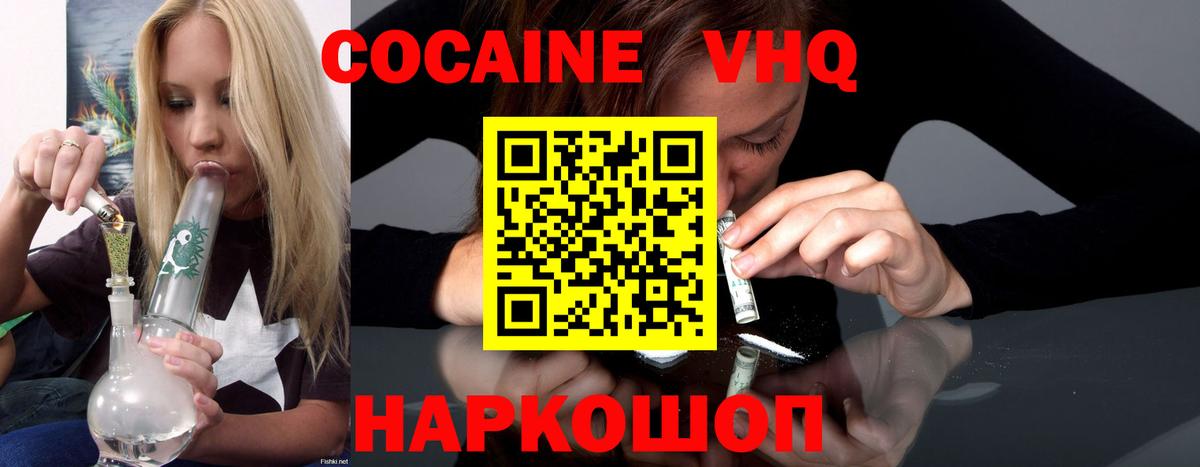 КОКАИН Перу Нижнеудинск
