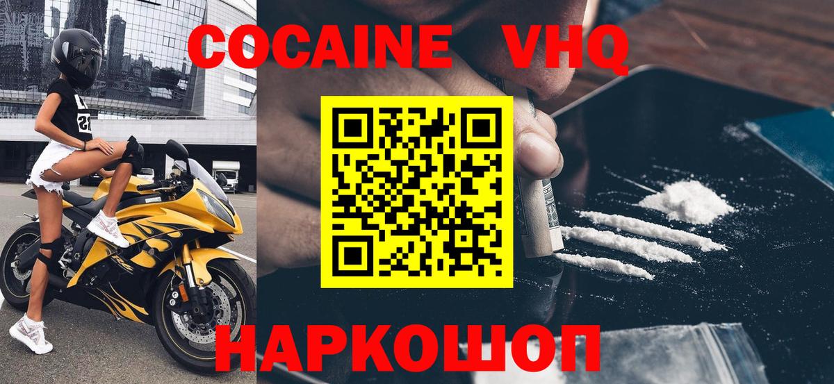 COCAIN 99%  Вход с VPN  КОКАИН Fish Scale  Нижнеудинск 
