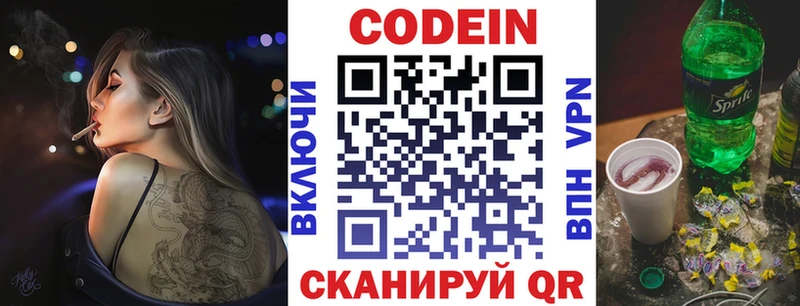 Кодеин напиток Lean (лин)  Нижнеудинск 