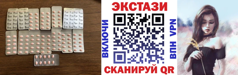 как найти закладки Нижнеудинск Ecstasy VHQ