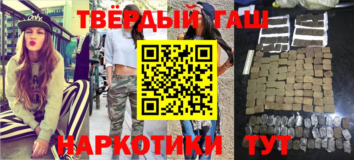 ГАШИШ  ГАШ hashish  Нижнеудинск  Вход с VPN  Гашиш AMNESIA HAZE 