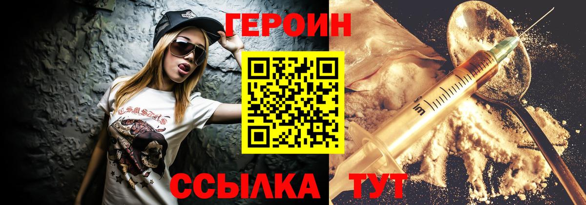ГЕРОИН VHQ Нижнеудинск