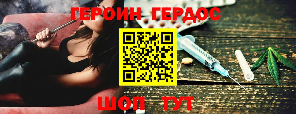 Героин хмурый Нижнеудинск