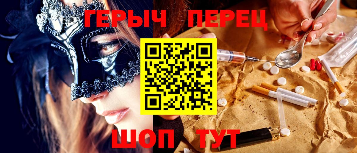 ГЕРОИН гречка  Вход с VPN  Нижнеудинск 