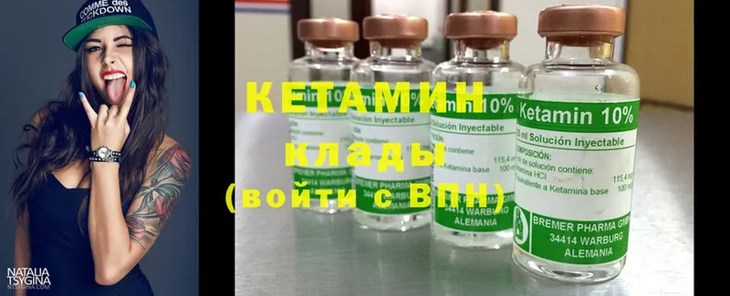 КЕТАМИН ketamine  Нижнеудинск 