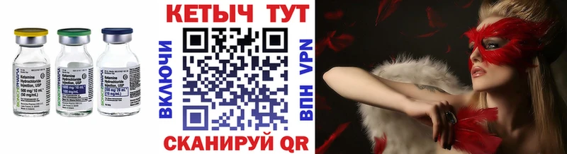 КЕТАМИН ketamine  Нижнеудинск 
