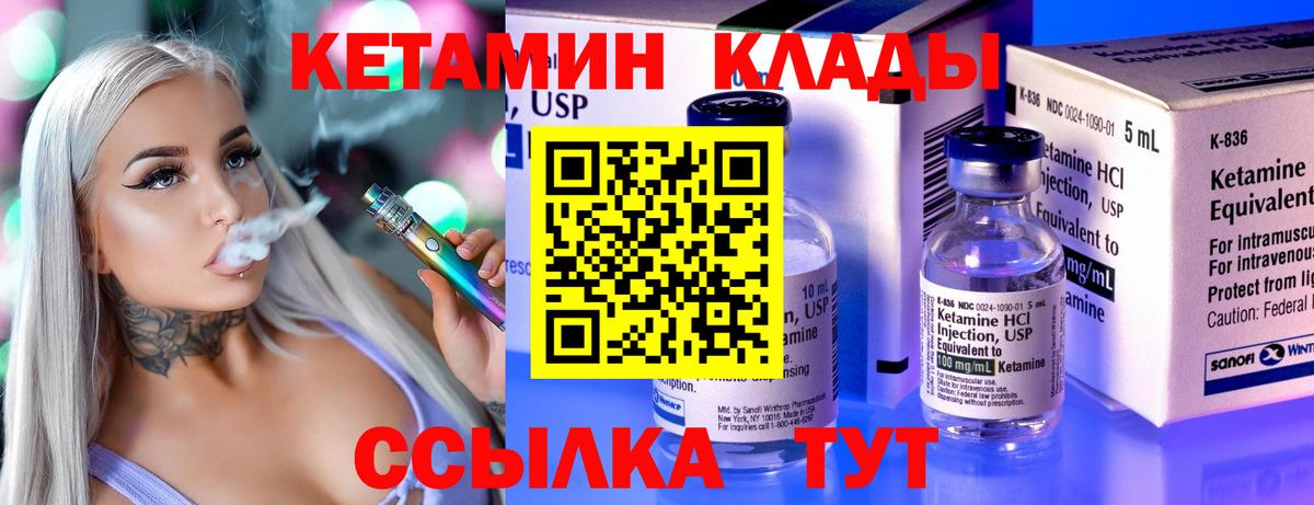 Нижнеудинск  КЕТАМИН ketamine  Кетамин ketamine  Вход с VPN 