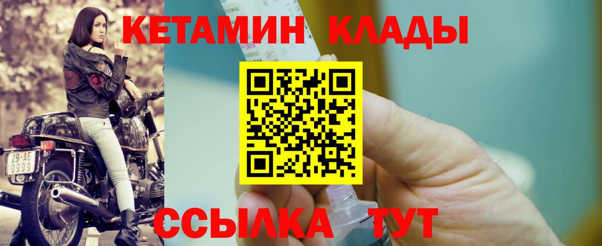 Кетамин ketamine  Кетамин VHQ  Нижнеудинск 