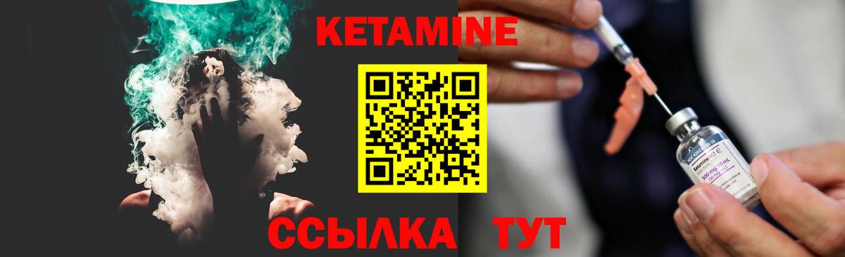 КЕТАМИН VHQ Нижнеудинск