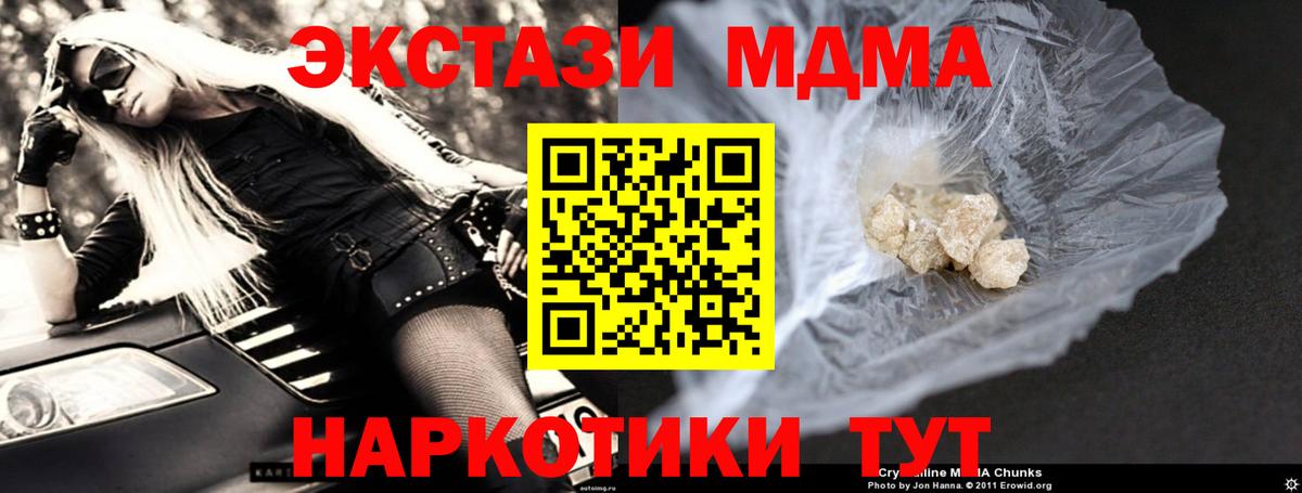 MDMA crystal  Вход с VPN  Нижнеудинск  MDMA VHQ 