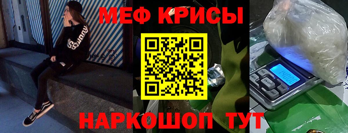 Меф mephedrone  Мефедрон мяу мяу  Вход с VPN  Нижнеудинск 