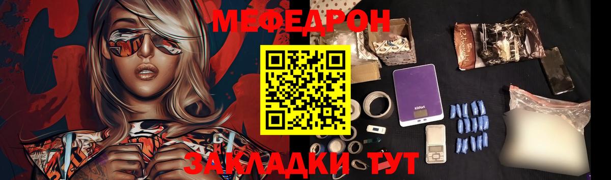 МЕФ мука Нижнеудинск