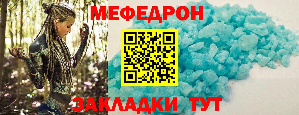 Меф  МЕФ мяу мяу  Нижнеудинск  МЕФ VHQ 