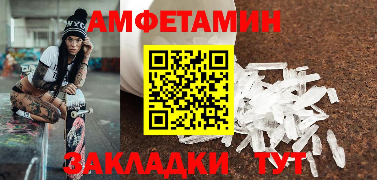 МЕТАМФЕТАМИН Methamphetamine Нижнеудинск