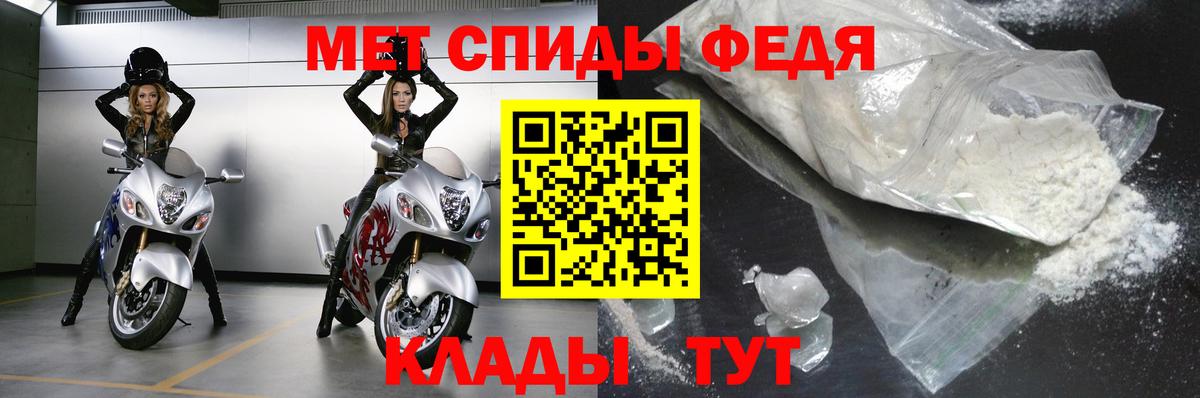 МЕТАМФЕТАМИН Декстрометамфетамин 99.9%  Вход с VPN  Первитин  Нижнеудинск 