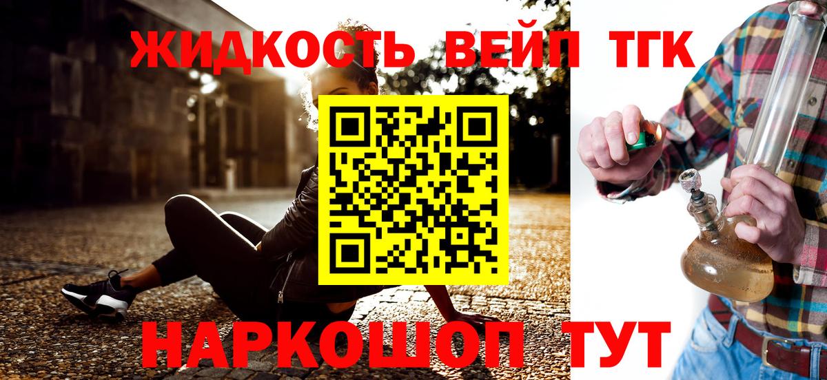 ТГК гашишное масло Нижнеудинск