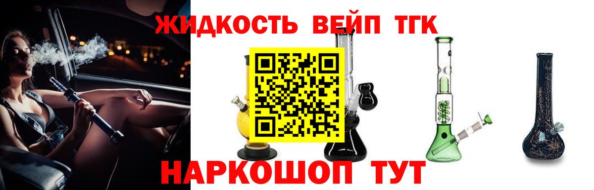 ТГК концентрат  MEGA сайт  Нижнеудинск  ТГК вейп с тгк  Вход с VPN 