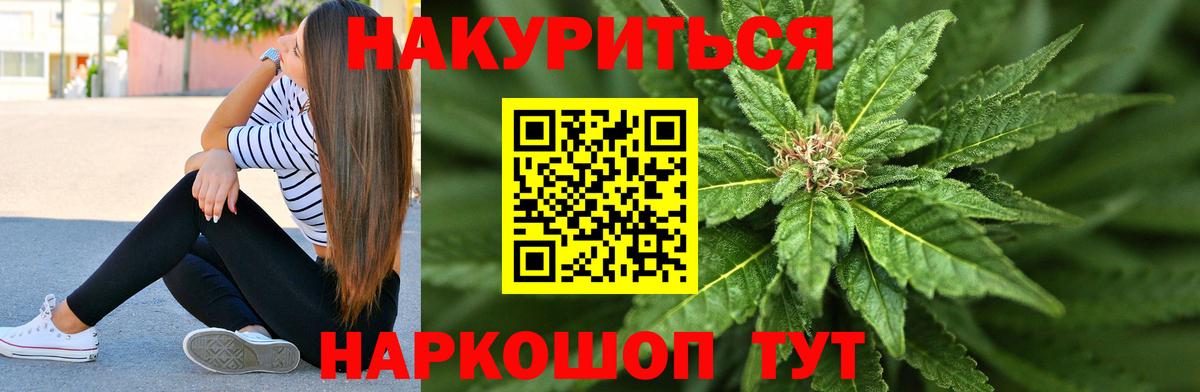 Шишки марихуана LSD WEED Нижнеудинск